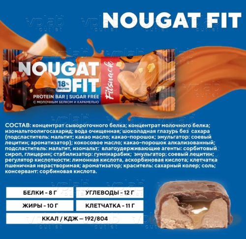 BootyBar NOUGAT FIT Батончик глазированный / 45г / молочный белок и карамель - Cлайд 2