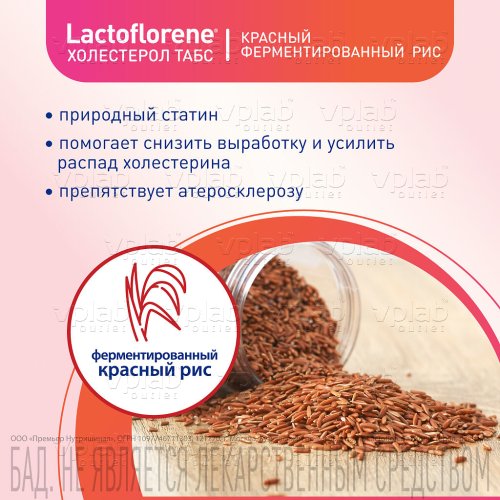 LACTOFLORENE холестерол БАД к пище / 30таб - Cлайд 6