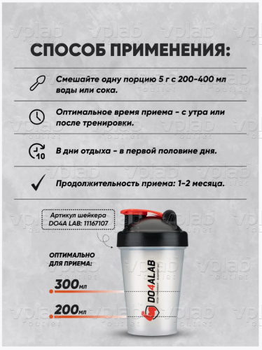 Do4a Lab Креатин Моногидрат / 200г / манго - Cлайд 4
