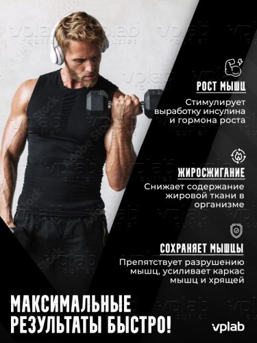 VP Амино ПРО 9000 / 300таб - Cлайд 4