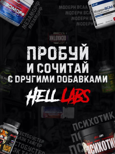 Hell Labs Напитки безалк. негаз. JACK3D / 60мл / арбуз - Cлайд 6