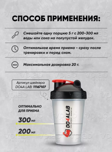 Do4a Lab L-Глютамин / 200г / без вкуса - Cлайд 3