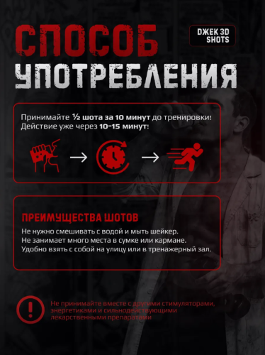 Hell Labs Напитки безалк. негаз. JACK3D / 60мл / арбуз - Cлайд 4