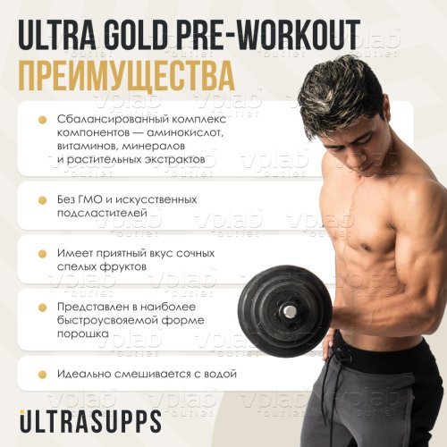 ULTRASUPPS Ultra Gold Pre-Workout / 200г / мультифрукт - Cлайд 3