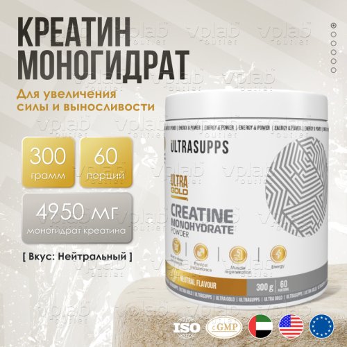 ULTRASUPPS Ultra Gold Creatine Monohydrate / 300г