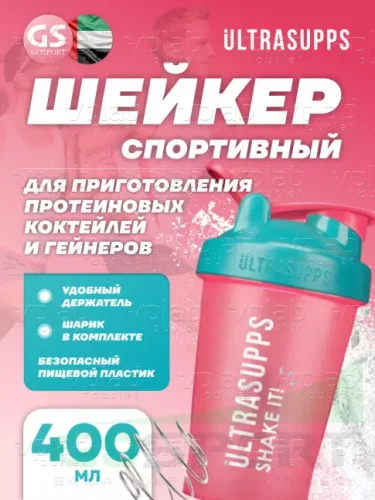 ULTRASUPPS Шейкер Ultrasupps / 400мл