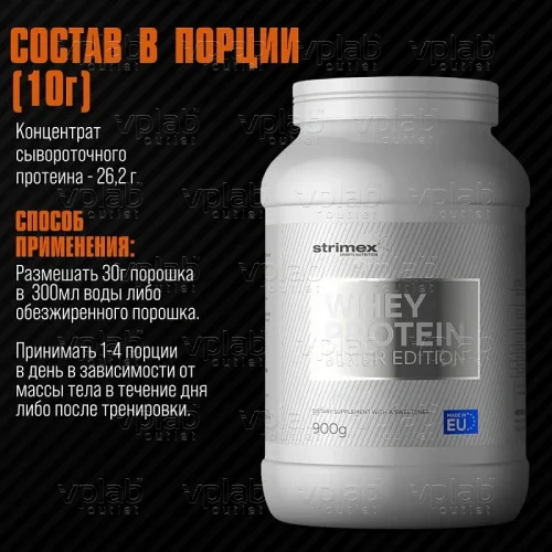 Strimex Whey Protein Silver Edition / 900г / клубника банан - Cлайд 5