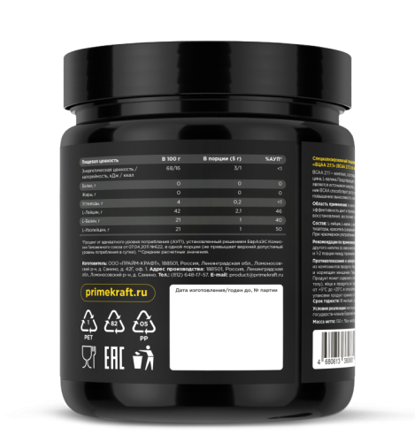 Prime Kraft BCAA 2:1:1 / 150г / кола-вишня - Cлайд 2