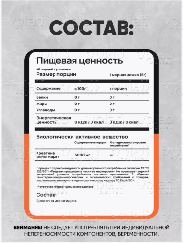 Do4a Lab Креатин Моногидрат / 200г / без вкуса - Cлайд 5