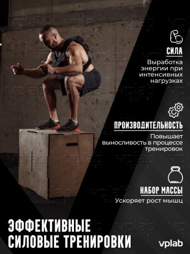 VP Креатин / 90капс - Cлайд 2
