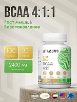 ULTRASUPPS Ultra Gold BCAA 4:1:1 / 150капс