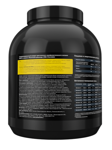Prime Kraft Whey Ultimate / 1800г / двойной шоколад - Cлайд 3