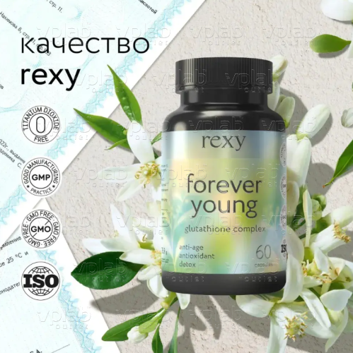 Rexy Forever Young Антиоксидантный комплекс/ 60капс - Cлайд 5