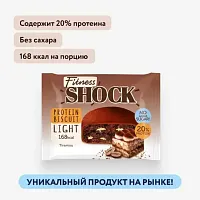 FitnesShock PROTEIN BISCUIT / 40г / итальянский десер