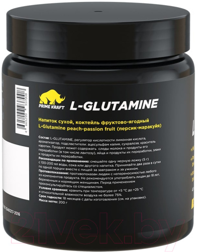 Prime Kraft L-Glutamine / 200г / персик-маракуйя - Cлайд 2