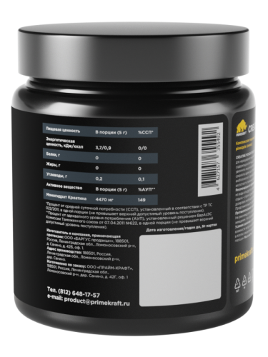Prime Kraft Creatine Ultimate / 200г / ананас - Cлайд 3
