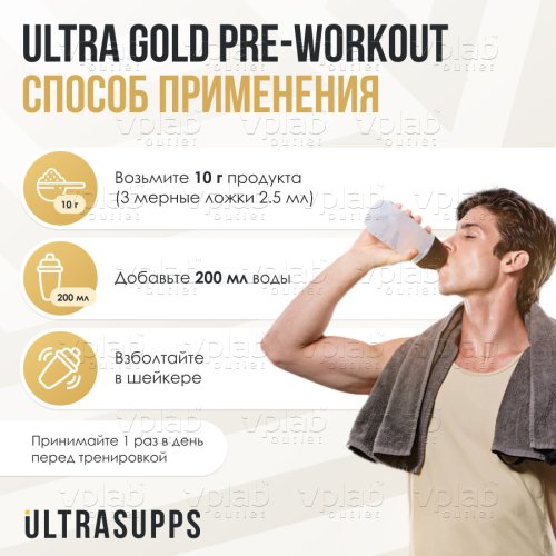 ULTRASUPPS Ultra Gold Pre-Workout / 200г / мультифрукт - Cлайд 5