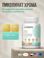 ULTRASUPPS Ultra Gold Пиколинат Хрома / 60капс