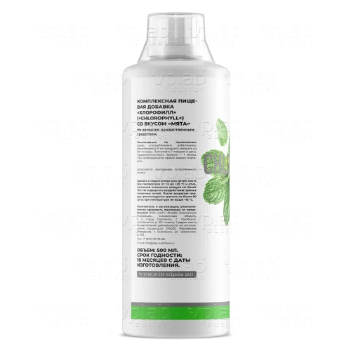 Nature Foods Liquid Chlorophyll / 500мл / мята - Cлайд 3