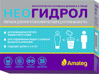 Аматег НеоГидрол / 10 саше