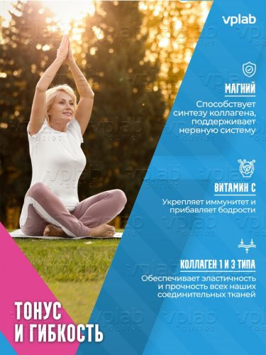 VP Collagen Peptides / 300г / апельсин - Cлайд 4