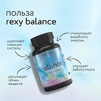 Rexy Balance комплекс витаминов B1-B12 / 60таб