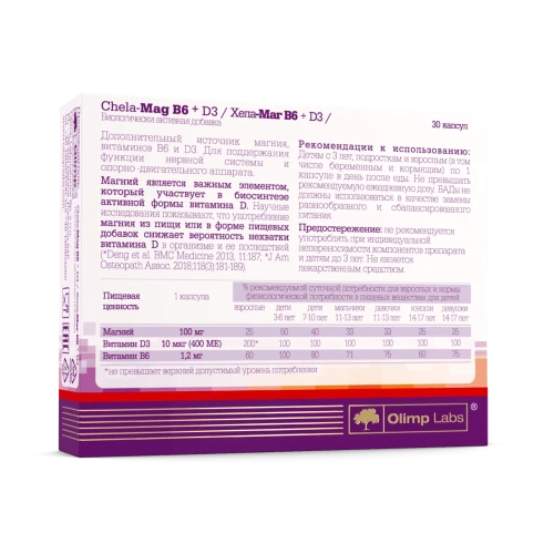 OL Chela-Mag B6 + D3/ 30капс - Cлайд 3
