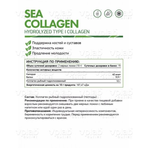 Naturalsupp Морской коллаген / 150гр - Cлайд 2