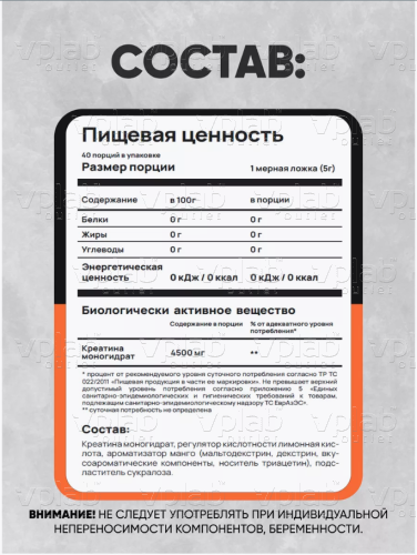 Do4a Lab Креатин Моногидрат / 200г / манго - Cлайд 5