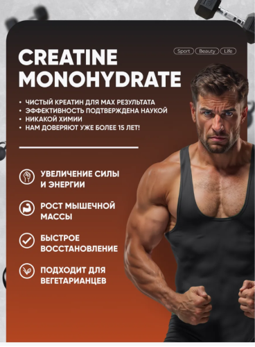 Креатин Моногидрат / 200г / манго Do4a Lab - Cлайд 2