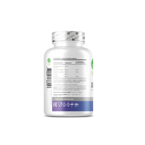 Nature Foods Arthro Complex (Glucosamine + Chondroitin + MSM + Collagen + Vitamin C) / 120капс - Cлайд 4