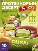 FIT KIT Батончик глазированный  "Кейк / 50г / фисташковая кунафа