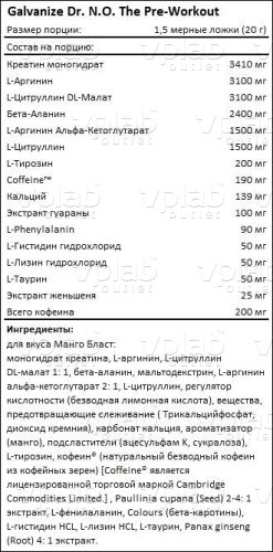 Galvanize ДР. Н.О. Пре воркаут / 300г / ананас парадайз - Cлайд 2