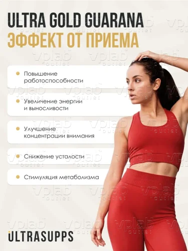 ULTRASUPPS Ultra Gold Гуарана / 90капс - Cлайд 2