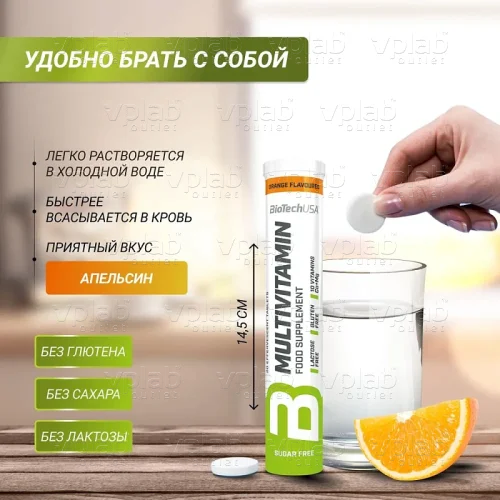БиоТеч Multivitamin effervescent tablets / 20таб / апельсин - Cлайд 5