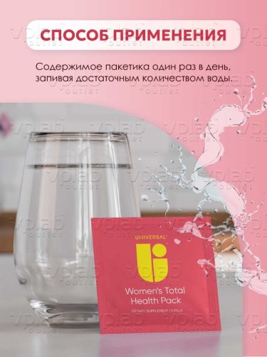 Юниверсал Вуменс Тотал  Хелс Пак / 30пак - Cлайд 8