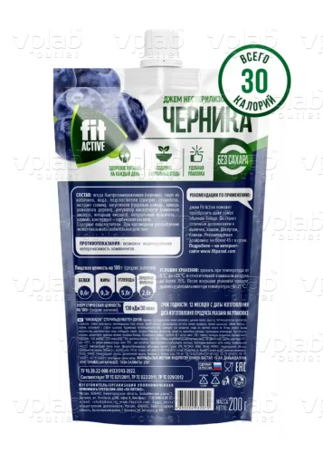 FIT Active Джем/ 200г / черника - Cлайд 2