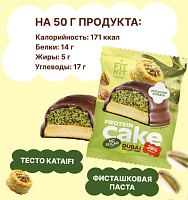 FIT KIT Protein Cake / 50г / фисташковая кунафа
