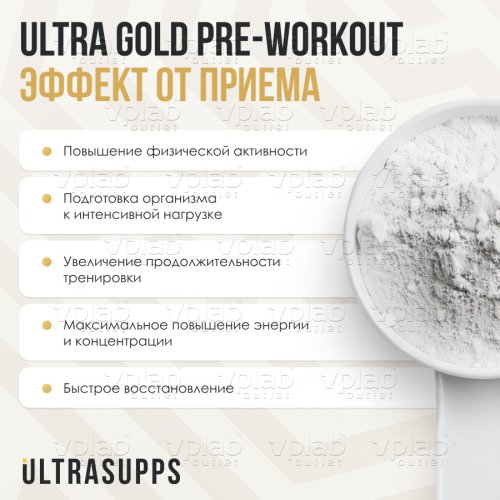 ULTRASUPPS Ultra Gold Pre-Workout / 200г / мультифрукт - Cлайд 2