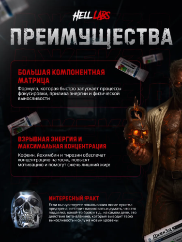 Hell Labs Напитки безалк. негаз. JACK3D / 60мл / арбуз - Cлайд 2