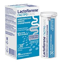 LACTOFLORENE Гастро БАД к пище / 30 капс.