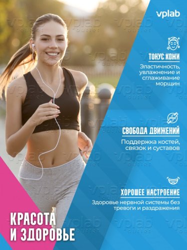 VP Collagen Peptides / 300г / апельсин - Cлайд 3