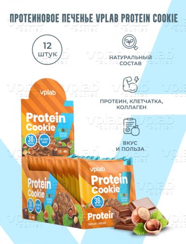 VP Protein Cookie / 40г / шоколад орех - Cлайд 3