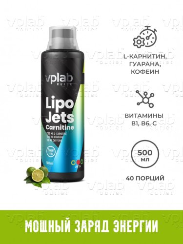 VP ЛипоДжетс Карнитин / 500мл / лайм чай - Cлайд 3