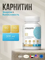 ULTRASUPPS Ultra Gold L-Карнитин / 90таб