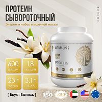 ULTRASUPPS Ultra Gold Protein / 600г / ваниль