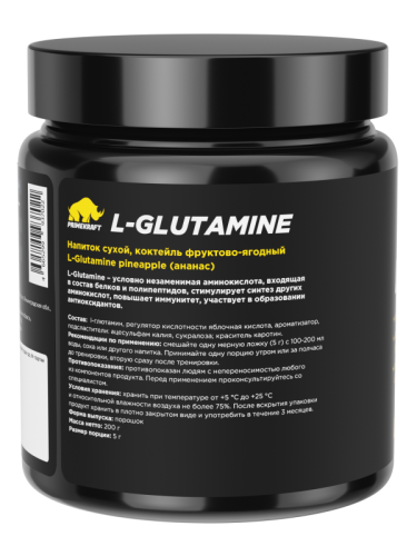 Prime Kraft L-Glutamine / 200г / ананас - Cлайд 2