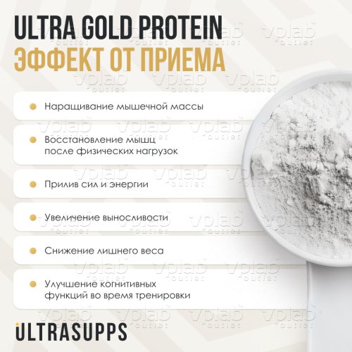 ULTRASUPPS Ultra Gold Protein / 2кг / шоколад - Cлайд 2