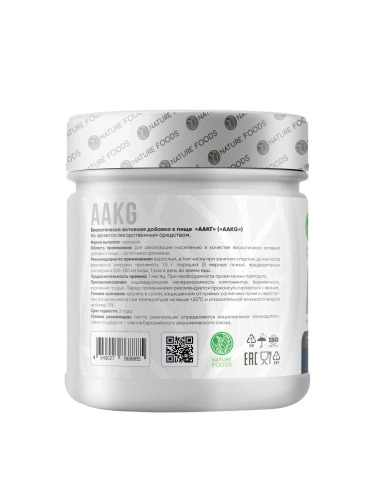 Nature Foods AAKG / 200г - Cлайд 3