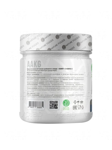 Nature Foods AAKG / 200г - Cлайд 3